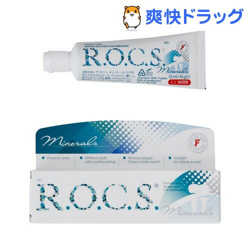 R.O.C.S.(ロックス) ジェル ミネラルズ(45g)【R.O.C.S.(ロックス)】