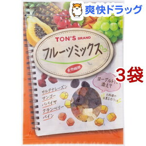 TNSF フルーツミックス(80g*3袋セット)【TON’S】