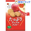 ブルボン たっぷりアップルクッキー(100g*32袋セット)