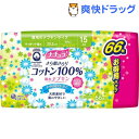 ナチュラ さら肌さらり コットン100％ 吸水ナプキン 15cc 大容量パック(66枚入)【ナチュラ】