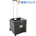 E-Value 折りたたみ式コンテナキャリー 43L ECC45BS(1コ入)【E-Value】