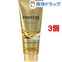 パンテーン エクストラダメージケア デイリー補修トリートメント 特大サイズ(300g*3個セット)【PANTENE(パンテーン)】