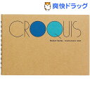 ポケットクロッキーブック S161(1冊)【マルマン(文具)】