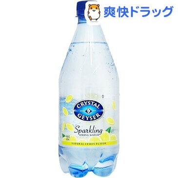 クリスタルガイザー スパークリング レモン （無果汁・炭酸水）(532ml*24本入)【cga01】【クリスタルガイザー(Crystal Geyser)】