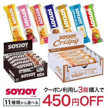 SOYJOY(ソイジョイ)12本入　11種類から選べる