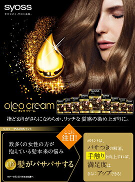 サイオス オレオクリームヘアカラー(50g+50g)×1セット