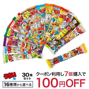 うまい棒30本セット