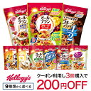 ケロッグ グラノラ or オールブラン(500g or 44...