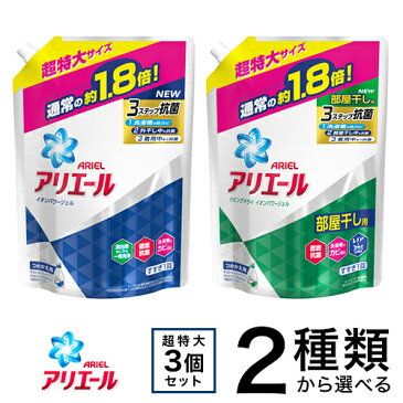 アリエールイオンパワージェルつめかえ超特大　洗濯洗剤 (1.26kg)3コセット