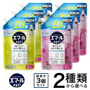 エマール 洗濯洗剤 詰め替え 920mL×3個セット