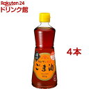 かどや 純正ごま油 濃口 PET 業務用(600g*4本セット)【かどや】