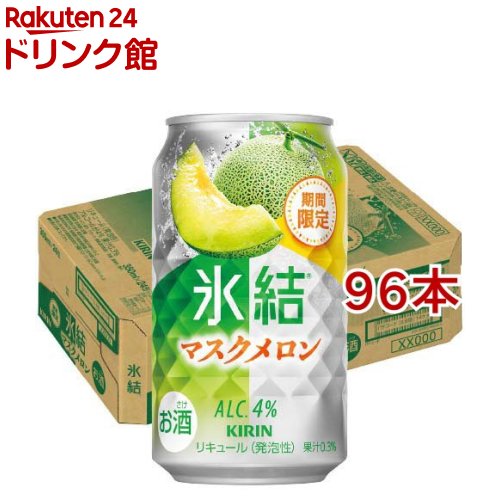 乐天商城 - キリン 氷結 マスクメロン(24本入×4セット(1本350ml))【氷結】