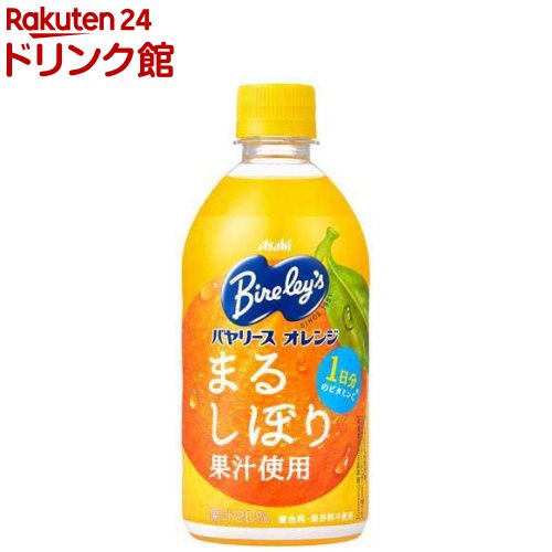 バヤリース オレンジ(470ml*24本入)