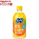 バヤリース オレンジ(470ml*24本入)