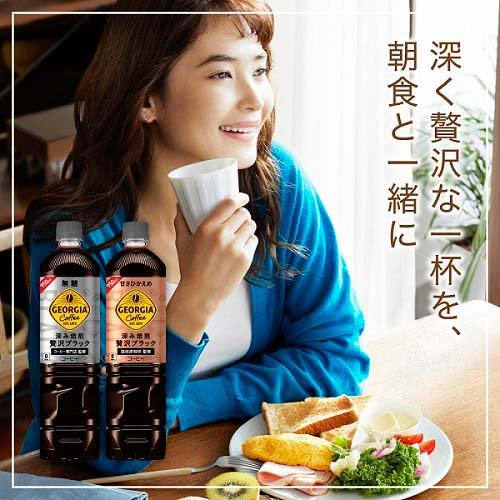 ジョージア深み焙煎贅沢ブラック(無糖)(950ml*12本入)【ジョージア】[ボトルコーヒー]