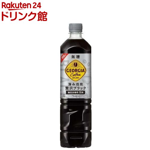 ジョージア深み焙煎贅沢ブラック(無糖)(950ml*12本入)【ジョージア】[ボトルコーヒー]