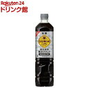 ジョージア深み焙煎贅沢ブラック 無糖 950ml*12本入 ジョージア ボトルコーヒー 