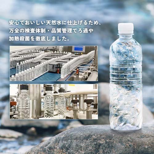 アイリス 富士山の天然水 ラベルレス(500ml*24本入)【アイリスの天然水】[水 500ml 天然水 ペットボトル ミネラルウォーター] 3