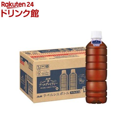 アサヒ アールグレイティー ラベルレスボトル(500ml*24本入)