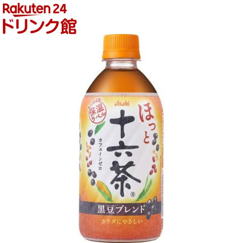 お店TOP＞お茶＞ブレンド茶＞アサヒほっと十六茶 (480ml×24本入)【アサヒほっと十六茶の商品詳細】●後味すっきりした黒豆ブレンドの十六茶穀物の甘香ばしい味わいが口に広がる、秋冬専用ブレンドです。●ほっと一息つきたいときに、16の健康素材も摂れて、カラダにやさしいカフェインゼロ、保温ラベルであったかさ長持ちです。【品名・名称】清涼飲料水(十六茶)【アサヒほっと十六茶の原材料】ハトムギ(タイ産)、ハブ茶、大麦、発芽大麦、黒豆(大豆)、米、とうもろこし、びわの葉、たんぽぽの根、ごぼう、あわ、きび、ミカンの皮、小豆、ナツメ、ゆずの皮／ビタミンC【栄養成分】100ml当たりエネルギー：0kcal、たんぱく質：0g、脂質：0g、炭水化物：0g、食塩相当量：0.02g【アレルギー物質】なし【保存方法】高温、直射日光をさけ保存してください。【原産国】日本【ブランド】十六茶【発売元、製造元、輸入元又は販売元】アサヒ飲料リニューアルに伴い、パッケージ・内容等予告なく変更する場合がございます。予めご了承ください。アサヒ飲料130-8602 東京都墨田区吾妻橋1-23-10120-328-124広告文責：楽天グループ株式会社電話：050-5306-1825[お茶/ブランド：十六茶/]