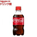 コカ・コーラ 300ml*24本入 【コカコーラ Coca-Cola 】[炭酸飲料]