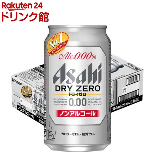 アサヒ ドライゼロ(350ml 24本入)【ドライゼロ】 ノンアルコールビール ノンアル アサヒ ドライゼロ