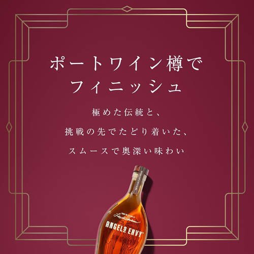 エンジェルズエンヴィ(750ml)[ケンタッキー ストレート バーボン ウイスキー ギフト]