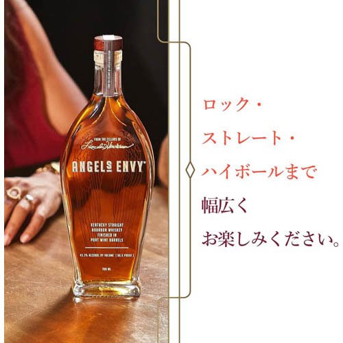 エンジェルズエンヴィ(750ml)[ケンタッキー ストレート バーボン ウイスキー ギフト]