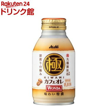 ワンダ 極 カフェオレ ボトル缶(260g*24本入)【ワンダ(WONDA)】