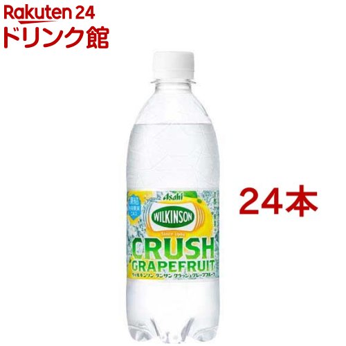 ウィルキンソン タンサン クラッシュグレープフルーツ(500ml*24本入)【ウィルキンソン】[炭酸水 炭酸]