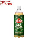 ウィルキンソン ドライジンジャエール(500ml×24本入)