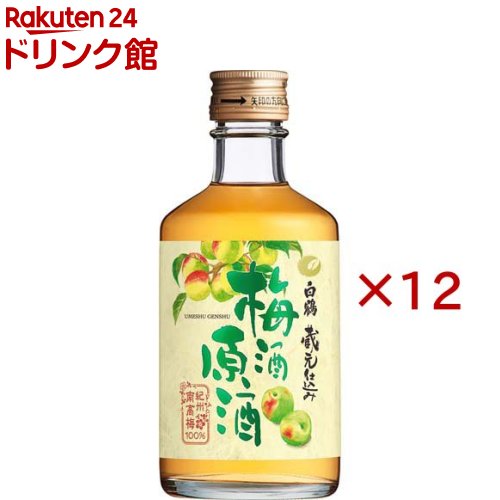 白鶴 梅酒原酒(300ml×12セット)