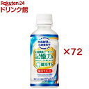 お店TOP＞健康飲料・美容ドリンク＞乳酸菌飲料＞脳活サポート (24本入×3セット(1本200ml))商品区分：機能性表示食品(G143)【脳活サポートの商品詳細】●「カルピス」由来の長年の乳酸菌研究から生まれた発酵由来の機能成分ラクトノナデカペプチド(NIPPLTQTPVVVPPFLQPE)を含む乳性飲料です。●ラクトノナデカペプチドには、同年代に比べて記憶力が低下している中高年を含む成人の認知機能の一部である記憶力(物のイメージを思い出す力)を維持することが報告されています。●この「ラクトノナデカペプチド」を日々の食生活に手軽に取り入れて、毎日をアクティブに過ごしたい方に向けた乳性ドリンクです。【保健機能食品表示】届出番号：G143届出表示：本品には、ラクトノナデカペプチド(NIPPLTQTPVVVPPFLQPE)が含まれます。ラクトノナデカペプチド(NIPPLTQTPVVVPPFLQPE)には、同年代に比べて記憶力が低下している中高年を含む成人の認知機能の一部である記憶力(物のイメージを思い出す力)を維持することが報告されています。【1日あたりの摂取目安量】1本(200ml)【召し上がり方】一日摂取目安量をお飲みください。【品名・名称】清涼飲料水【脳活サポートの原材料】果糖ぶどう糖液糖(国内製造)、脱脂粉乳、カゼインペプチド、乳酸菌飲料／安定剤(大豆多糖類、ペクチン)、酸味料、香料、甘味料(アスパルテーム・L-フェニルアラニン化合物、アセスルファムK、スクラロース)【栄養成分】1本200ml当たりエネルギー：78kcal、たんぱく質：3.3g、脂質：0g、炭水化物：16g、食塩相当量：0.19g機能性関与成分(1本当たり) ラクトノナデカペプチド(NIPPLTQTPVVVPPFLQPE)：4.2mg【アレルギー物質】乳、大豆【保存方法】高温、直射日光をさけ保存してください。【注意事項】・多量摂取により、疾病が治癒したり、より健康が増進するものではありません。・食生活は、主食、主菜、副菜を基本に、食事のバランスを。【原産国】日本【ブランド】カルピス由来の乳酸菌科学【発売元、製造元、輸入元又は販売元】アサヒ飲料本品はメーカー製造中止のため、在庫限りで販売終了となります。※説明文は単品の内容です。リニューアルに伴い、パッケージ・内容等予告なく変更する場合がございます。予めご了承ください。・単品JAN：4901340063136アサヒ飲料130-8602 東京都墨田区吾妻橋1-23-10120-328-124広告文責：楽天グループ株式会社電話：050-5306-1825[健康飲料・美容ドリンク/ブランド：カルピス由来の乳酸菌科学/]