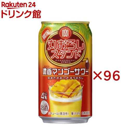 お店TOP＞アルコール飲料＞アルコール飲料 その他＞丸おろしスタンド 濃香マンゴーサワー 缶 (24本入×4セット(1本350ml))【丸おろしスタンド 濃香マンゴーサワー 缶の商品詳細】●若者で賑わうお洒落な立ち飲みやフルーツサワー専門店などのカジュアルなスタンド系酒場の世界観と、そこで提供される果実を丸ごと絞った本格サワーが楽しめる果汁系チューハイ。●マンゴーを皮までまるごとすりおろした甘い香りと濃厚な味わいが特長のフレーバー。●アルコール度数：4％【品名・名称】リキュール【丸おろしスタンド 濃香マンゴーサワー 缶の原材料】マンゴー果汁、マンゴーピューレ、焼酎(国内製造)、糖類／炭酸、酸味料、香料、増粘剤(ペクチン)【栄養成分】100ml当たりエネルギー：56kcal、たんぱく質：0g、脂質：0g、炭水化物：8.1g、食塩相当量：0.03g【保存方法】常温【発売元、製造元、輸入元又は販売元】宝酒造20歳未満の方は、お酒をお買い上げいただけません。お酒は20歳になってから。※説明文は単品の内容です。リニューアルに伴い、パッケージ・内容等予告なく変更する場合がございます。予めご了承ください。・単品JAN：4904670770347宝酒造612-8061 京都府京都市伏見区竹中町609075-241-5111広告文責：楽天グループ株式会社電話：050-5306-1825[アルコール飲料]