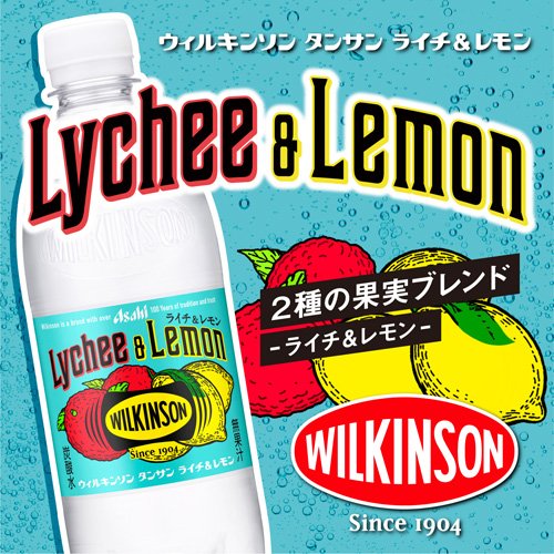 ウィルキンソン タンサン ライチ＆レモン(500ml×24本入)【ウィルキンソン】