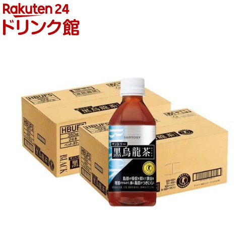 サントリー 黒烏龍茶(350ml*48本セット)【黒烏龍茶】