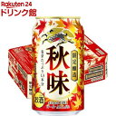 キリン 秋味(350ml*24本入)