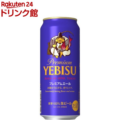 サッポロ エビス プレミアムエール 缶 ヱビス(500ml*24本入)