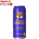 サッポロ エビス プレミアムエール 缶 ヱビス(500ml*