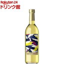 サザンクロスワイナリー パッションフルーツ(720ml)