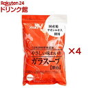 ユウキ食品 やさしい味わいのガラスープ(700g×4セット)【ユウキ食品(youki)】