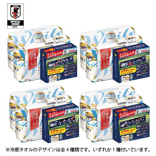 一番搾り ホワイトビール サッカー応援プリントタオル付き(24本入×2セット(1本350ml))【一番搾り】 — vista 3