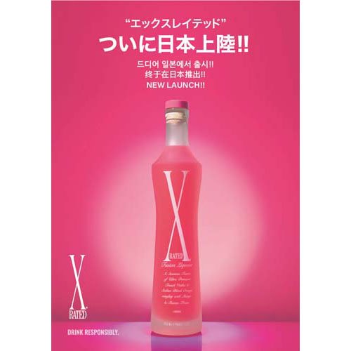 X-Rated(750ml)