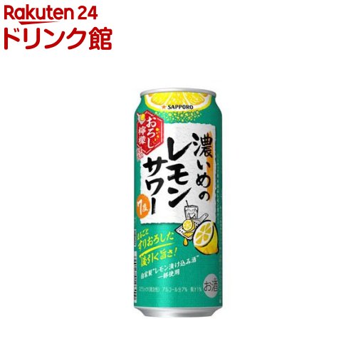 【企画品】サッポロ 濃いめのレモンサワー おろし檸檬 缶(500ml*24本)【濃いめのレモンサワー】のサムネイル