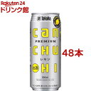 タカラ canチューハイ レモン(500ml*48本セット)