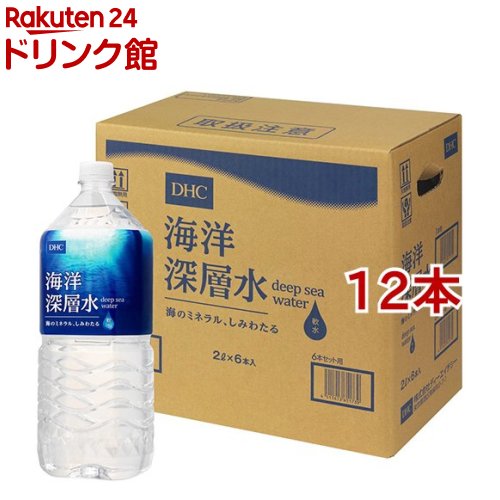 DHC 海洋深層水(2L*12本セット)【DHC サ