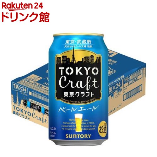 サントリー ビール TOKYO CRAFT 東京クラフト ペ