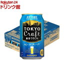 サントリー ビール TOKYO CRAFT 東京クラフト ペールエール(350ml*24本)