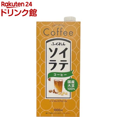 ふくれん 国産大豆ソイラテコーヒー(1000ml*6本入)【ふくれん】