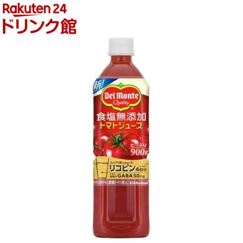 デルモンテ 食塩無添加トマトジュース(900g*12本入)【k0d】【2点以上かつ1万円(税込)以上ご購入で5％OFFクーポン対象商品】【デルモンテ】